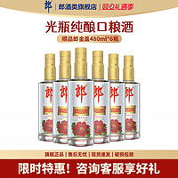 LANGJIU 郎酒 順品郎金蓋45度480ml*6瓶濃醬兼香型純釀白酒