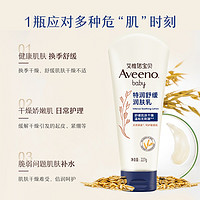 Aveeno 艾惟諾 艾維諾嬰兒燕麥保濕潤(rùn)膚乳面霜身體乳兒童寶寶 140g