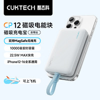 CukTech 酷態(tài)科 磁吸充電寶自帶線電能塊10000毫安22.5W雙向快充MagSafe無線適用蘋果16/小米/華為CP12白