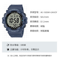 CASIO 卡西歐 復(fù)古小方塊多功能戶外防水男士手表AE-1500WH-2AVDF 深藍(lán)色