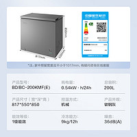 Midea 美的 200升 減霜家用囤貨小冷柜 冷藏冷凍轉(zhuǎn)換冰柜 一級能效母嬰母乳小冰箱