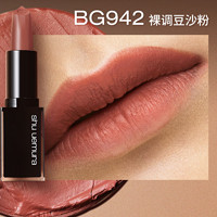 shu uemura 植村秀 無色限絹感柔霧唇膏 茶藝限定  3.3g