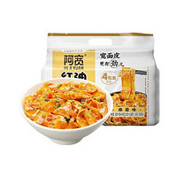 Hi A'KUAN 阿寬 紅油面皮 麻醬味480g