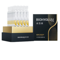 BIOHYALUX 潤百顏 水光棒嘭彈次拋精華液1.3ml*90支補(bǔ)水保濕護(hù)膚品圣誕禮物華熙生物贈品共計(jì)到手145支