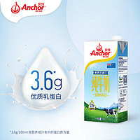 Anchor 安佳 全脂牛奶 1L*6盒