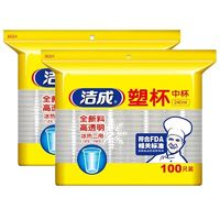 潔成 一次性杯子塑料杯加厚中號240ml*100只