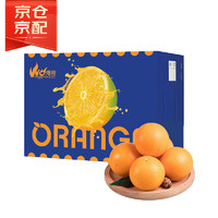 Mr.Seafood 京鮮生 冰糖橙5斤 優(yōu)級果 單果130g起 禮盒裝