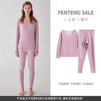 FENTENG 芬騰 情侶秋季羊毛蠶絲德絨保暖秋衣秋褲套裝 香芋紫