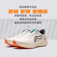 LI-NING 李寧 赤兔7 男款跑步鞋 ARPU009