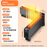 GREE 格力 NJE-X6020B 踢腳線取暖電器