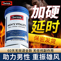 Swisse 斯維詩(shī) 瑪咖生蠔袋鼠精男士活力雄風(fēng)片 120粒