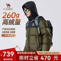 CAMEL 駱駝 羽絨服高絨量保暖戶外防風外套 130B深欖綠/暗夜黑，男女同款 XL