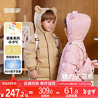 兒童羽絨服中長款 淺粉色 80