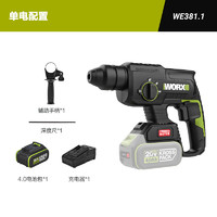 WORX 威克士 20V 無刷充電電錘 WE381.1 4.0Ah 單電