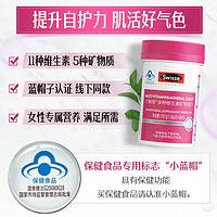 Swisse 斯維詩(shī) 1.33g/片*90片*1罐