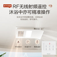 Panasonic 松下 浴霸FV-RB20ZL1風(fēng)暖浴霸吊頂換氣浴室暖風(fēng)衛(wèi)生間 小白弧照明浴霸