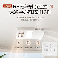 Panasonic 松下 浴霸FV-RB20ZL1風暖浴霸吊頂換氣浴室暖風衛(wèi)生間 小白弧照明浴霸