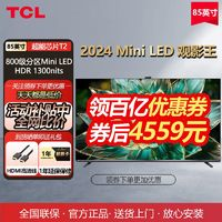 TCL 75寸 120Hz高刷 2+32GB 四重護(hù)眼4K畫(huà)質(zhì)電視