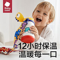 babycare 恐龍兒童保溫杯嬰兒寶寶水杯吸管杯學飲杯外出水壺幼兒園