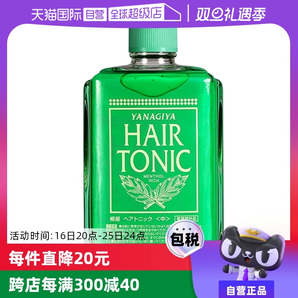 【自營(yíng)】柳屋去油止癢滋養(yǎng)發(fā)根240ml精華護(hù)理液頭皮營(yíng)養(yǎng)液