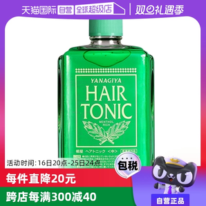 【自營】柳屋去油止癢滋養(yǎng)發(fā)根240ml精華護(hù)理液頭皮營養(yǎng)液