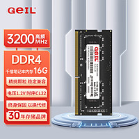 GeIL 金邦 16G DDR4-3200  筆記本內(nèi)存條 千禧系列