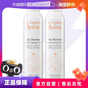 【自營(yíng)】雅漾活泉水噴霧300ml*2原裝進(jìn)口保濕爽膚水補(bǔ)水柔膚水