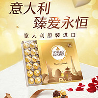 臨期！FERRERO 費(fèi)列羅  旅行者巧克力48粒禮盒 600g