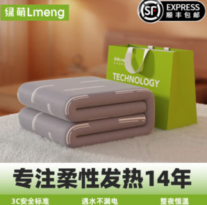 LMENG 綠萌 智能電熱毯 雙人控 1.8米*1.5米 加厚款 暖云灰