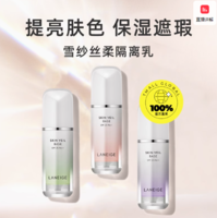 Laneige 蘭芝隔離霜bb霜 30ml