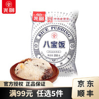 光明牌 香糯米八寶飯200g×3個（19款任選5款）