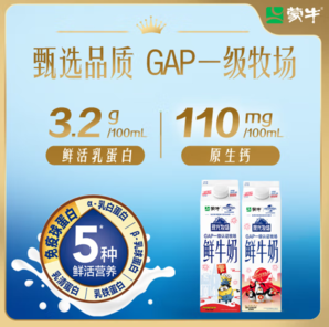 MENGNIU 蒙牛 現(xiàn)代牧場 鮮牛奶 960ml