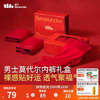 Beneunder 蕉下 莫代爾男士?jī)?nèi)褲無痕底襠抗菌透氣平角褲短褲頭四角褲SF04624 紅色 3條 170/95