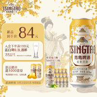 TSINGTAO 青島啤酒 桂花白啤9度500ml*12聽+福禧罐500ml*4聽