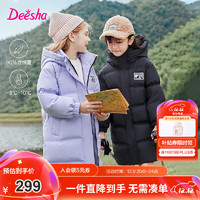 Deesha 笛莎 三防笛莎童裝女童羽絨服冬裝棉衣時(shí)尚中長(zhǎng)款羽絨服 風(fēng)鈴藍(lán) 110