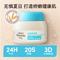 Aveeno 艾惟諾 嬰幼冷萃面霜 55g