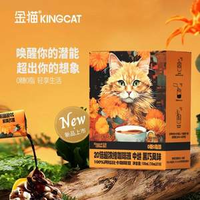 Kingcat Coffee 金貓咖啡 20倍超濃縮咖啡液10mL*50條 贈(zèng)凍干咖啡8顆