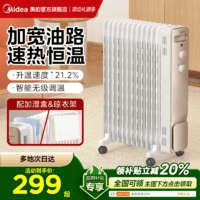 【限時領(lǐng)20%補貼】美的取暖器油汀家用電暖器氣冬季速熱電暖氣爐