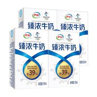 yili 伊利 臻濃牛奶 mini版125ml*4盒 咖啡伴侶 早餐搭檔 嘗鮮裝