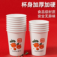 CHAHUA 茶花 一次性淋膜紙杯 100只