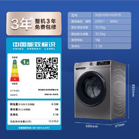 Haier 海爾 洗衣機(jī)滾筒洗烘一體機(jī)10公斤超薄嵌入烘干超薄款+空氣洗+蒸汽除菌