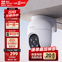 EZVIZ 螢石 8 400萬攝像頭 無線 室外雙云臺360° 防水防塵監(jiān)控 手機遠程 人形檢測 全彩夜視