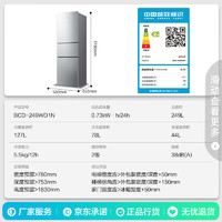 Ronshen 容聲 BCD-249WD1N 三開門小電冰箱 249升