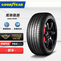 GOOD YEAR 固特異 汽車輪胎 225/55R17 101W EF1 SPORT 酷跑