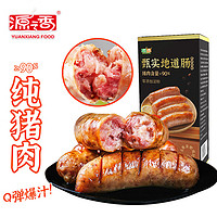 YUANXIANG FOOD 源之香 黑椒烤腸800g 純豬肉烤腸黑胡椒味火山石純肉腸臺灣熱狗腸早餐腸