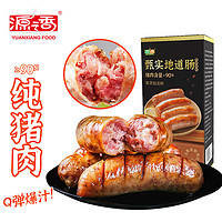 YUANXIANG FOOD 源之香 黑椒烤腸800g 純豬肉烤腸黑胡椒味火山石純?nèi)饽c臺灣熱狗腸早餐腸