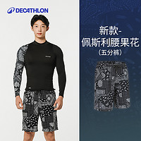 DECATHLON 迪卡儂 男子沖浪沙灘褲 8652348