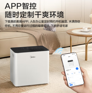 Midea 美的 CF20BD/N7-DA1 除濕機(jī) 20L/天