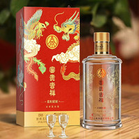 WULIANGYE 五糧液 富貴吉祥柔和精制 52%vol 白酒 500ml*2瓶