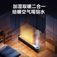 Midea 美的 HDT22HS 石墨烯踢腳線 取暖器家用